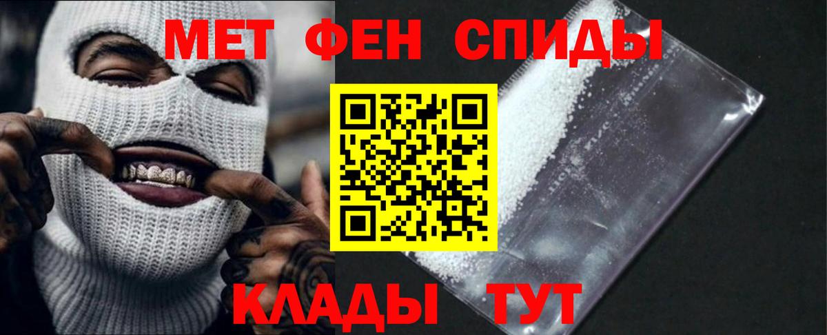 АМФЕТАМИН 98% Людиново