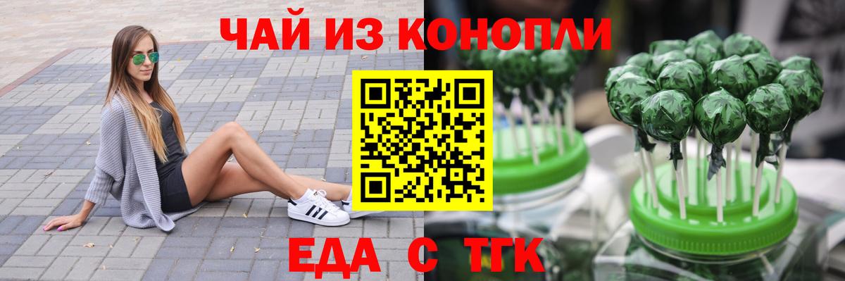 Людиново  Cannafood марихуана  Вход с VPN 