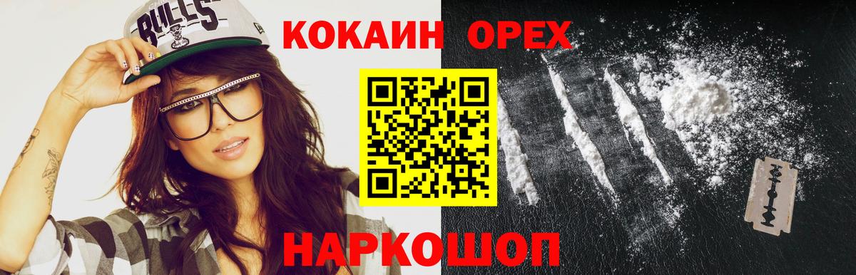 КОКАИН 98%  Вход с VPN  Людиново 