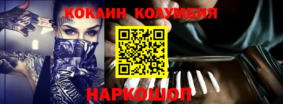  Cocaine Людиново