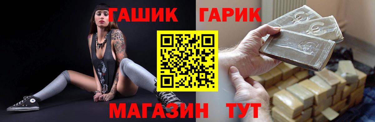 Людиново  Гашиш Cannabis  Гашиш убойный  Гашиш  Вход с VPN 