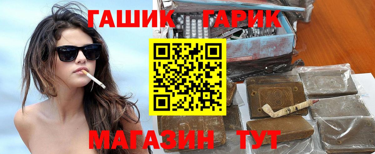 ГАШ убойный Людиново