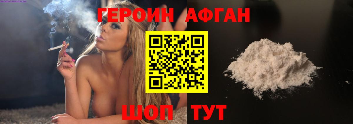 ГЕРОИН хмурый  Вход с VPN  Героин  Людиново 