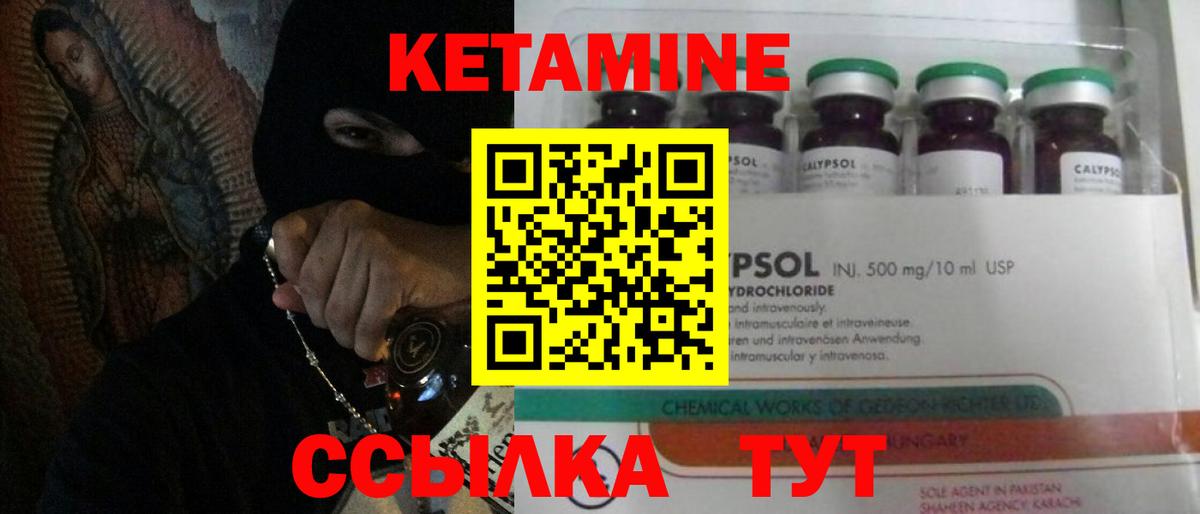 Кетамин VHQ  Вход с VPN  Людиново 