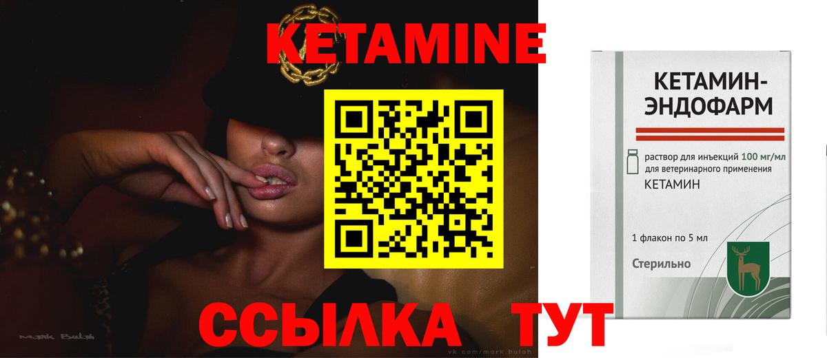 Кетамин ketamine Людиново