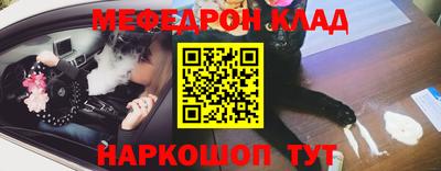 мяу мяу кристалл Изобильный
