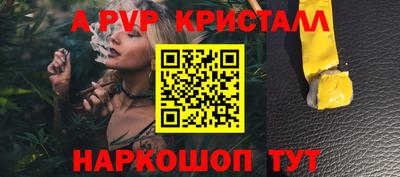мяу мяу кристалл Изобильный