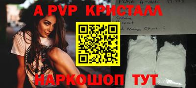 мяу мяу кристалл Изобильный