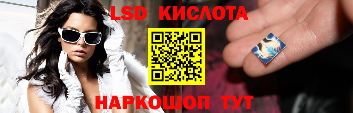LSD-25 экстази кислота  Вход с VPN  Людиново  ЛСД экстази кислота 