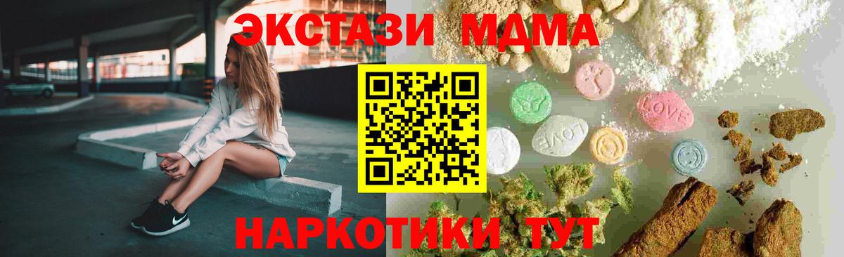 МДМА Molly  MDMA Molly  Людиново  МДМА  Вход с VPN 
