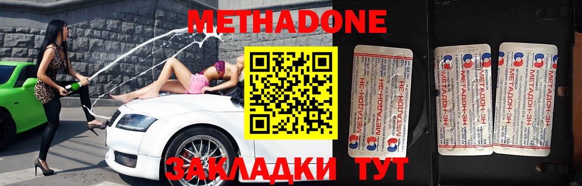 Людиново  Метадон белоснежный  Метадон кристалл  Вход с VPN 