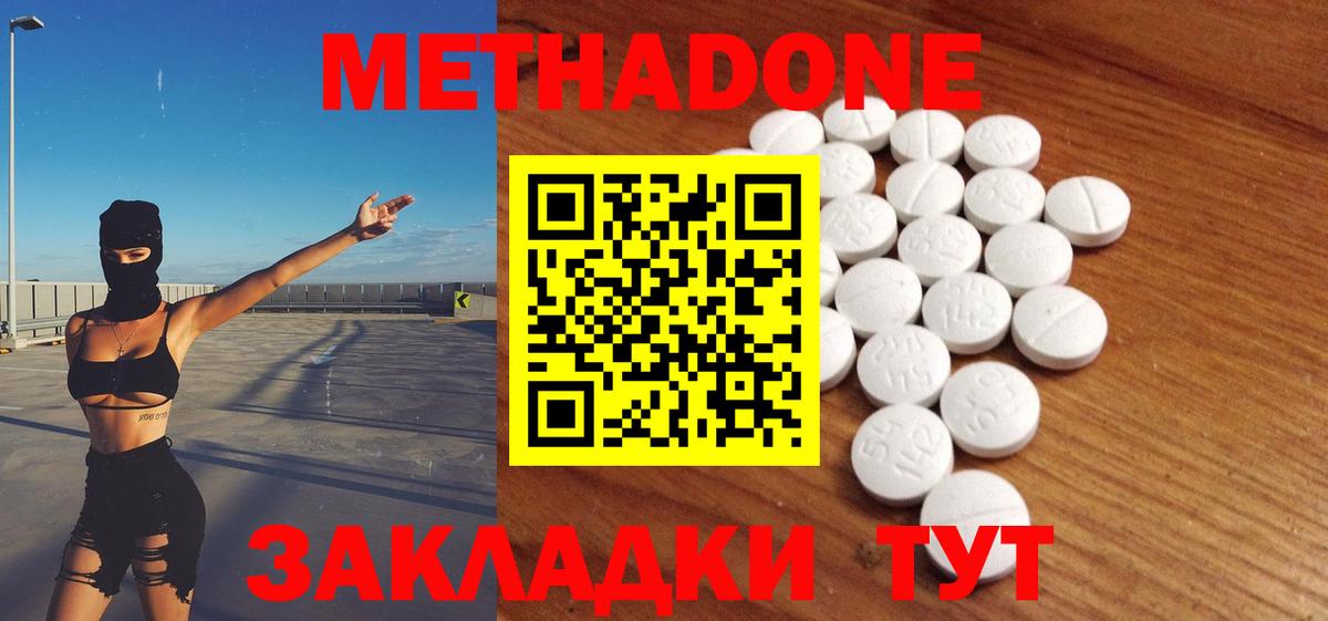 Метадон VHQ Людиново