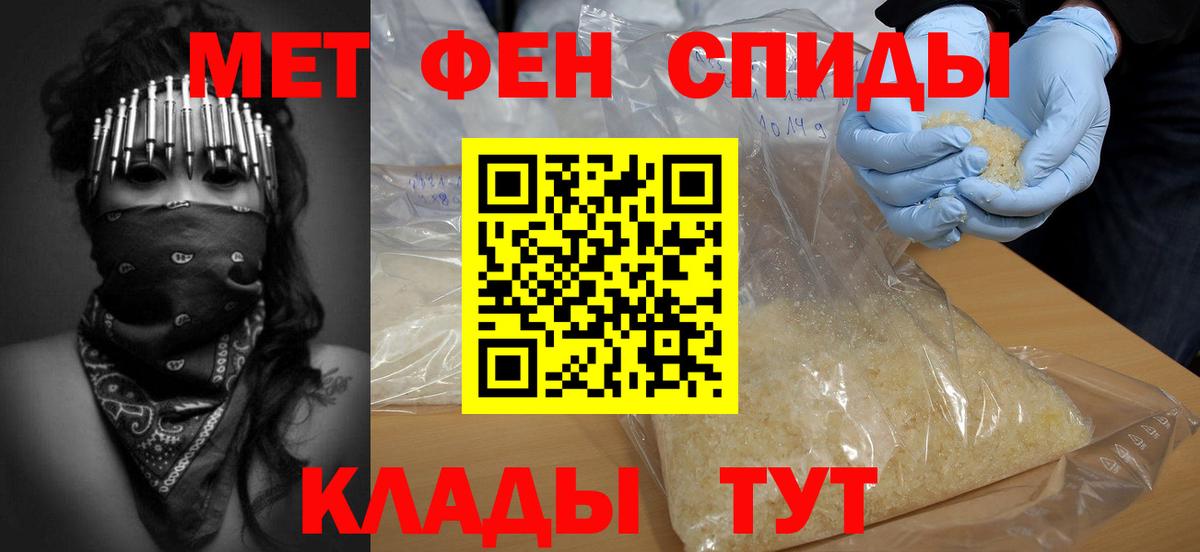 Метамфетамин витя Людиново