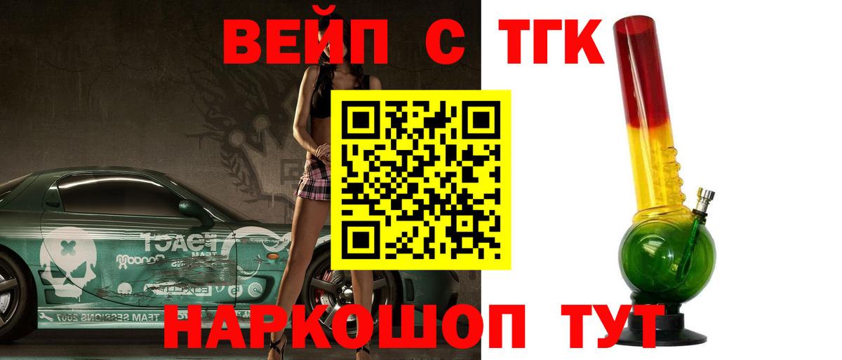 Людиново  купить наркотики сайты  Дистиллят ТГК вейп с тгк  Вход с VPN  Дистиллят ТГК гашишное масло 